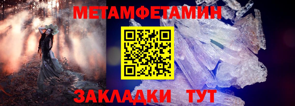 АМФЕТАМИН Premium Надым