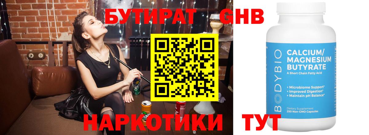 БУТИРАТ оксана  БУТИРАТ  Надым  Вход с VPN 