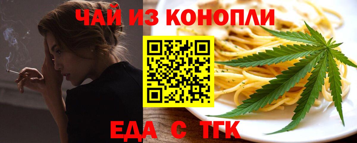 Cannafood марихуана  Вход с VPN  Надым 
