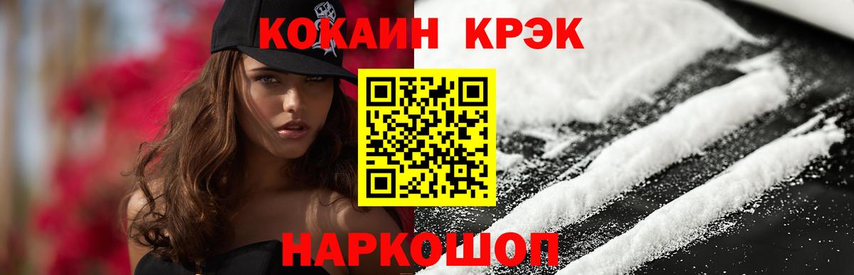 КОКАИН Fish Scale Надым