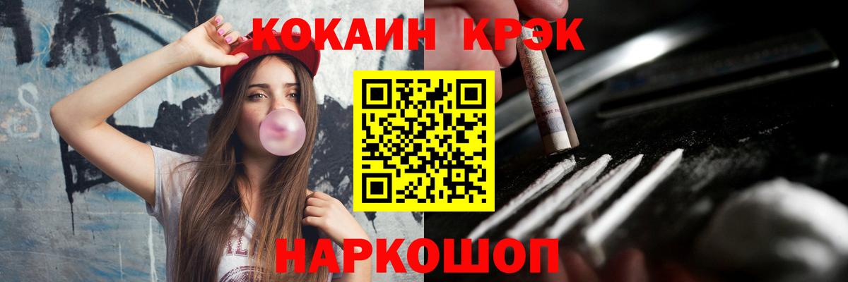 КОКАИН Перу  Вход с VPN  как найти закладки  COCAIN  Надым  COCAIN Эквадор 