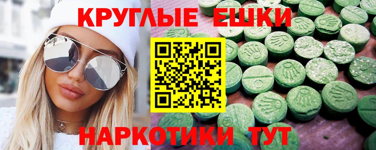 Ecstasy ешки Надым