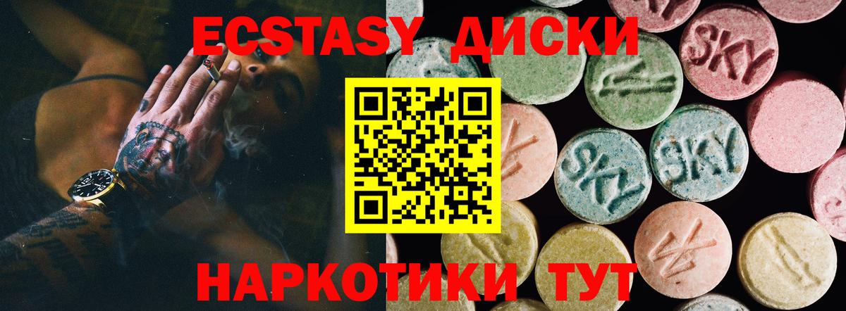 Надым  ЭКСТАЗИ DUBAI  Экстази VHQ  Вход с VPN 