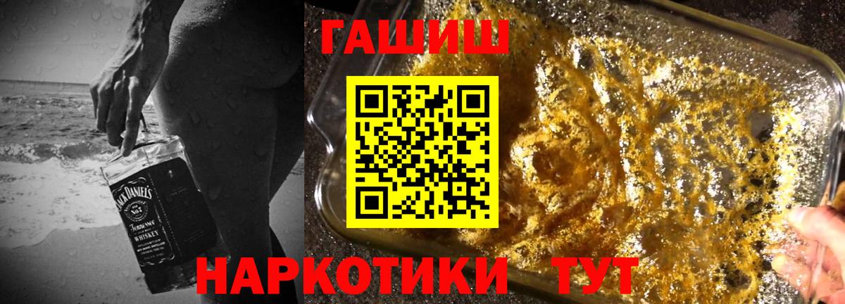 Гашиш Premium Надым