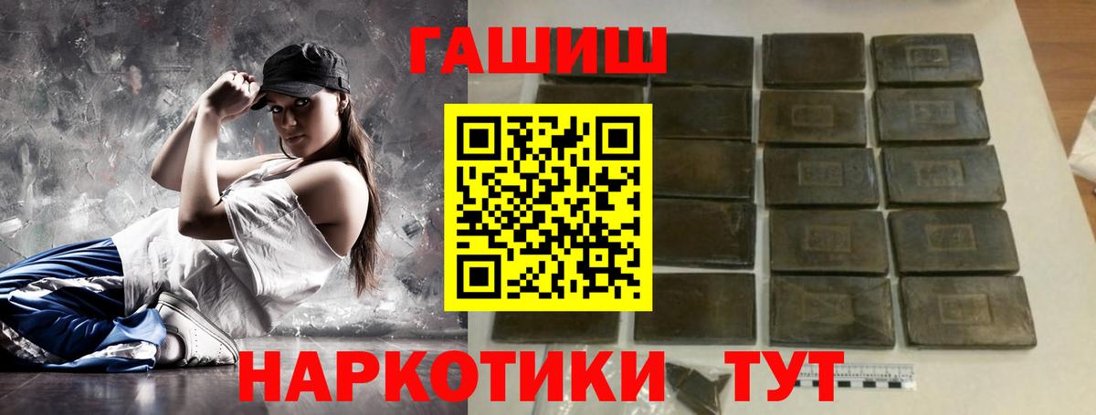 Надым  ГАШИШ Cannabis  Вход с VPN 