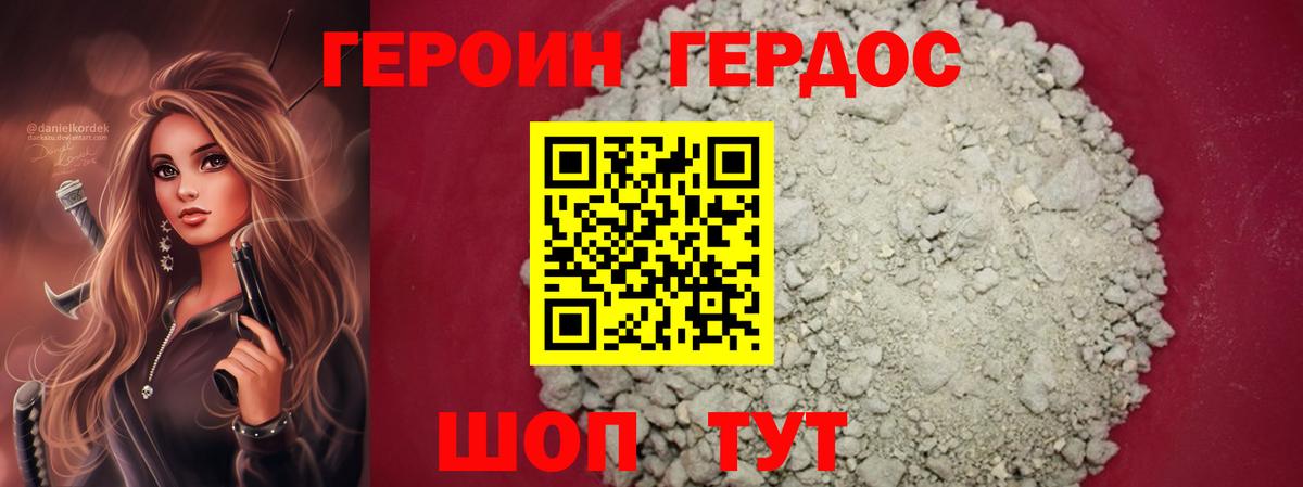 ГЕРОИН герыч  Вход с VPN  Надым 