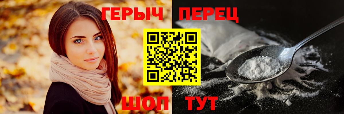 Героин VHQ Надым