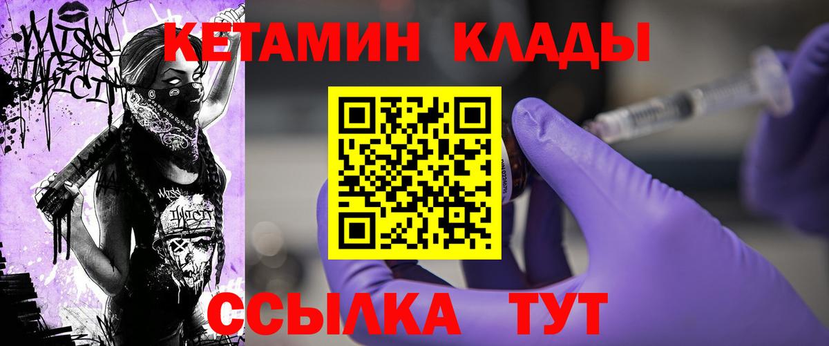 Кетамин VHQ  Вход с VPN  Надым  КЕТАМИН VHQ 