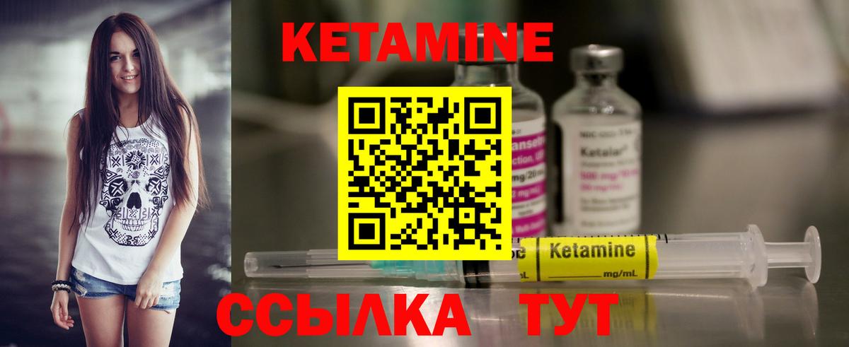 Кетамин ketamine Надым