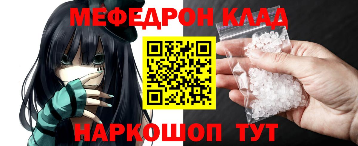 МЯУ-МЯУ  МЕФ VHQ  Вход с VPN  Меф 4 MMC  Надым 