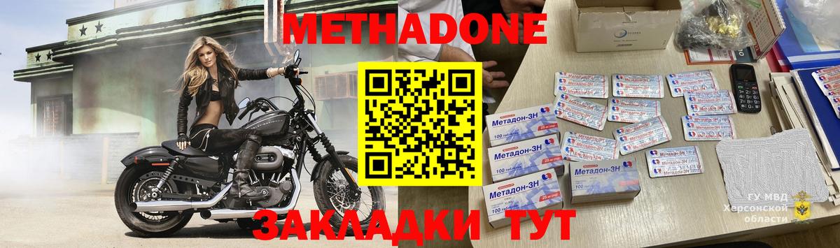 Надым  Метадон VHQ  Вход с VPN 