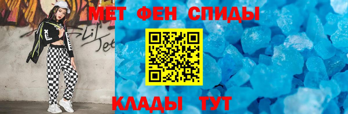 МЕТАМФЕТАМИН  Вход с VPN  Надым  МЕТАМФЕТАМИН пудра 