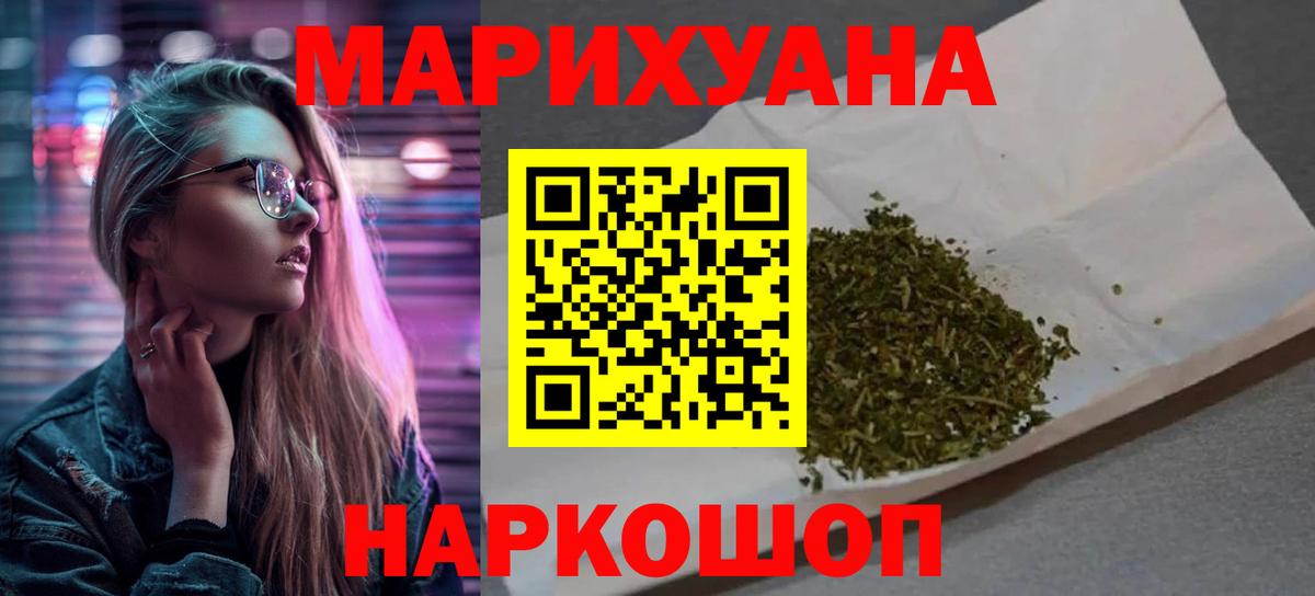 Конопля THC 21% Надым